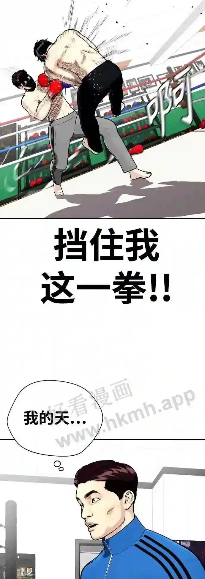 第27话 要喝无糖可乐吗? 第24页