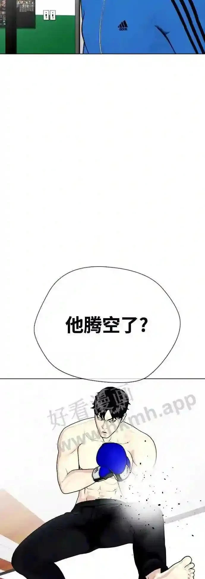 第27话 要喝无糖可乐吗? 第25页