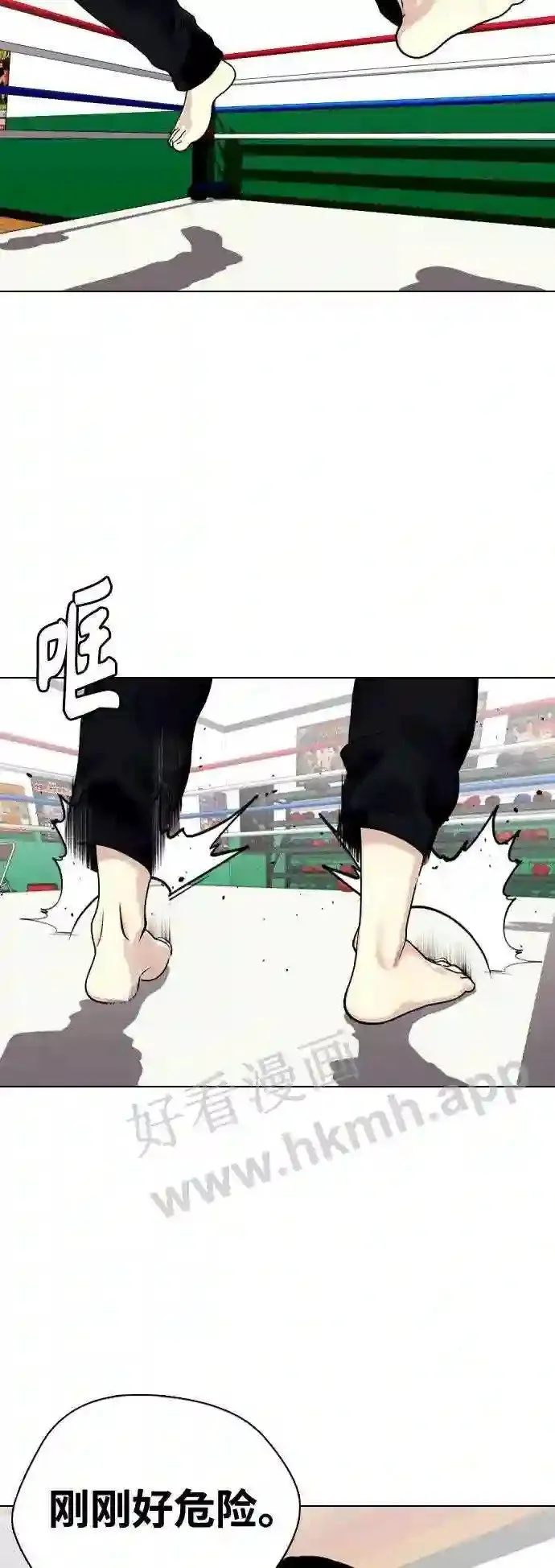 第27话 要喝无糖可乐吗? 第26页