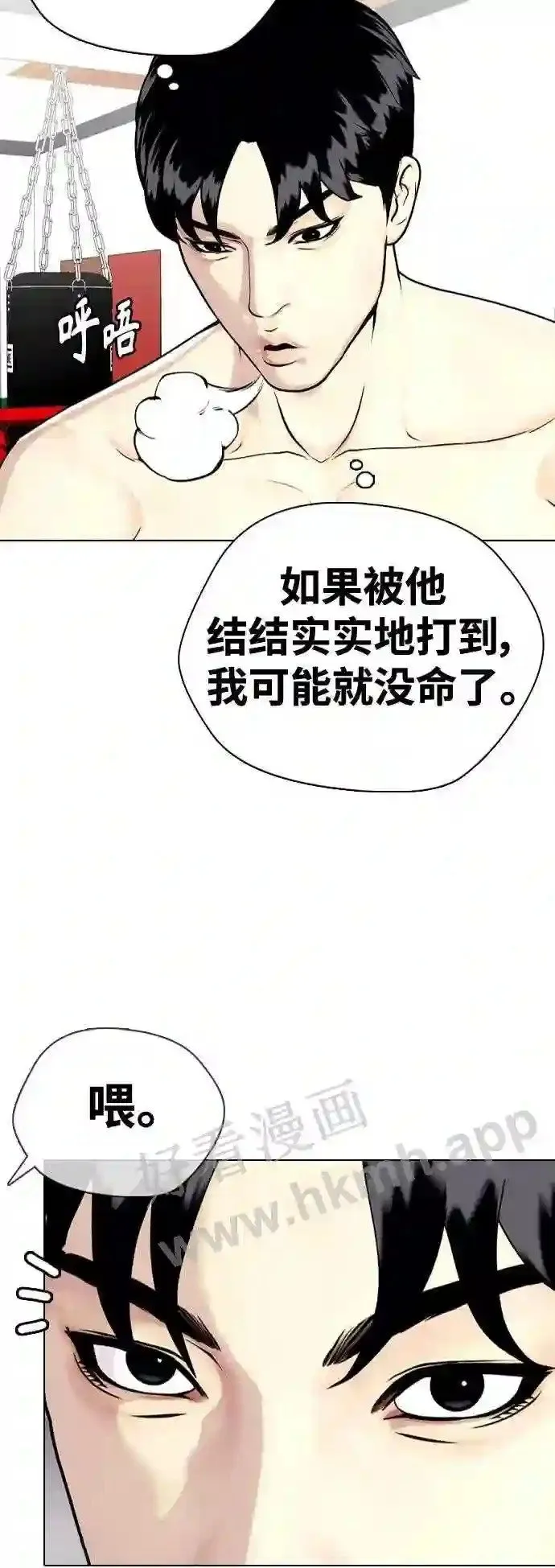 第27话 要喝无糖可乐吗? 第27页