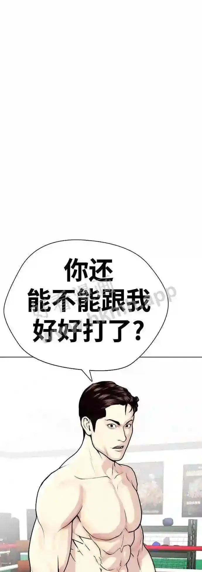 第27话 要喝无糖可乐吗? 第28页