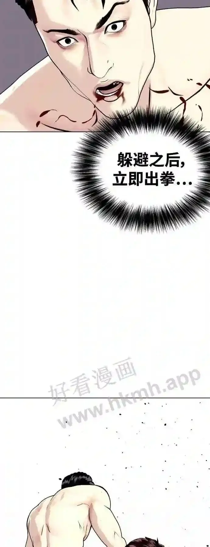 第27话 要喝无糖可乐吗? 第38页