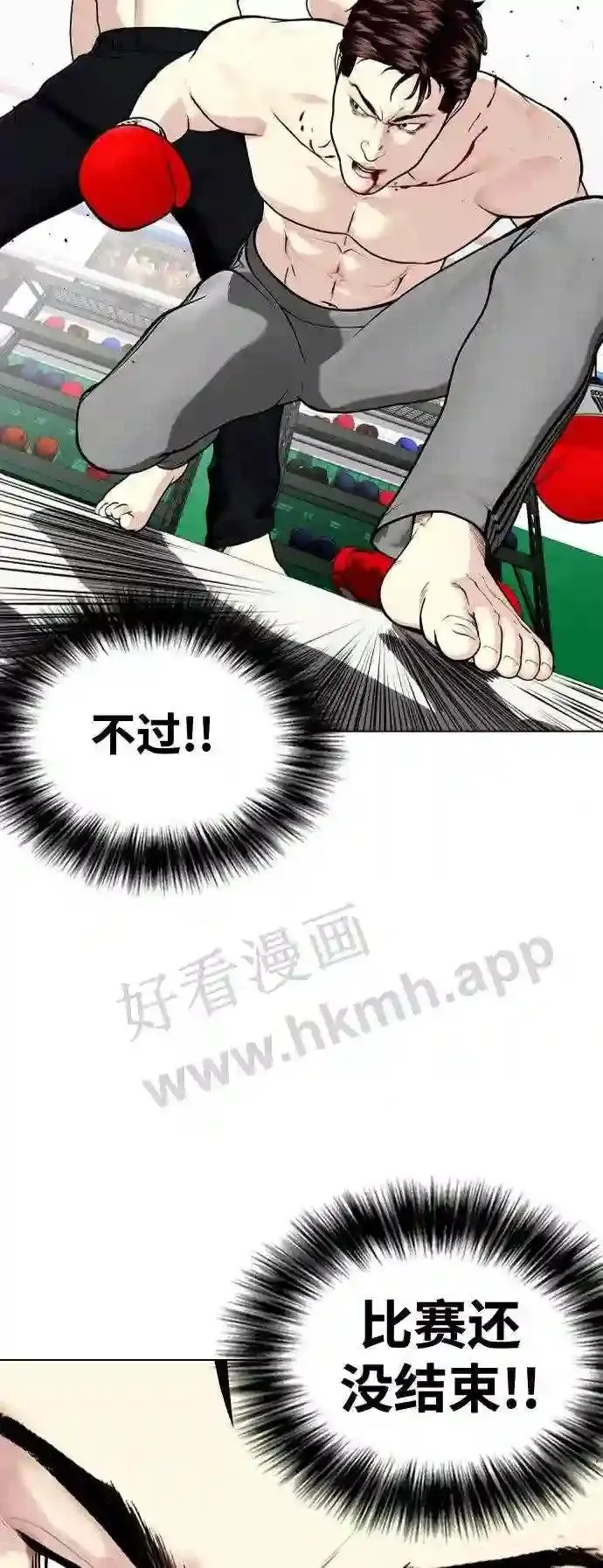 第27话 要喝无糖可乐吗? 第39页