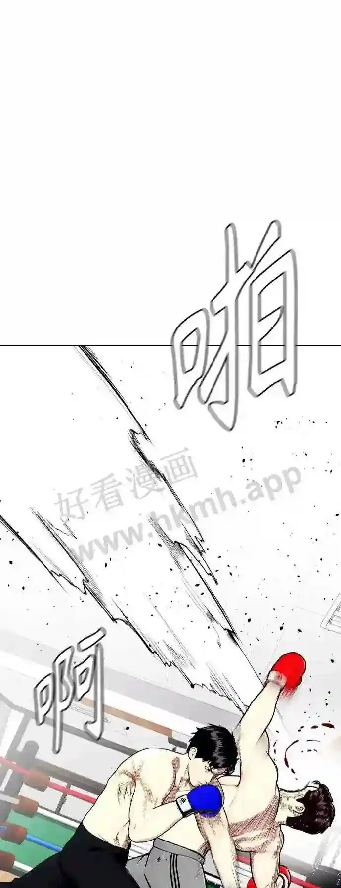 第27话 要喝无糖可乐吗? 第41页