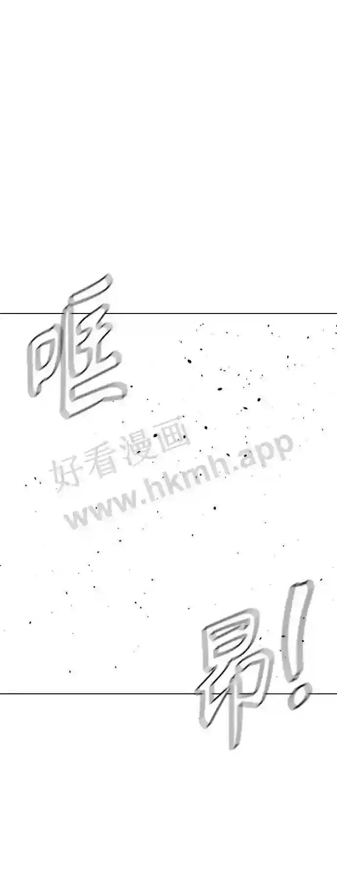 第27话 要喝无糖可乐吗? 第43页