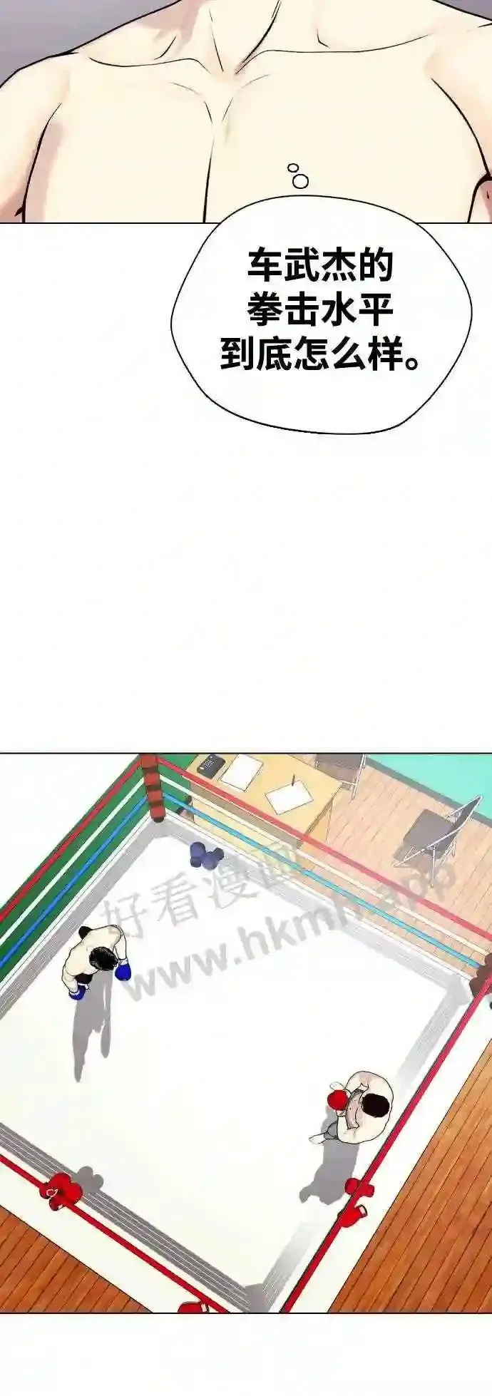 第26话 陪练 第78页