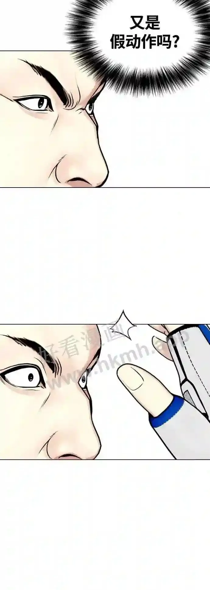 第24话 你一定可以坚持下去 第29页