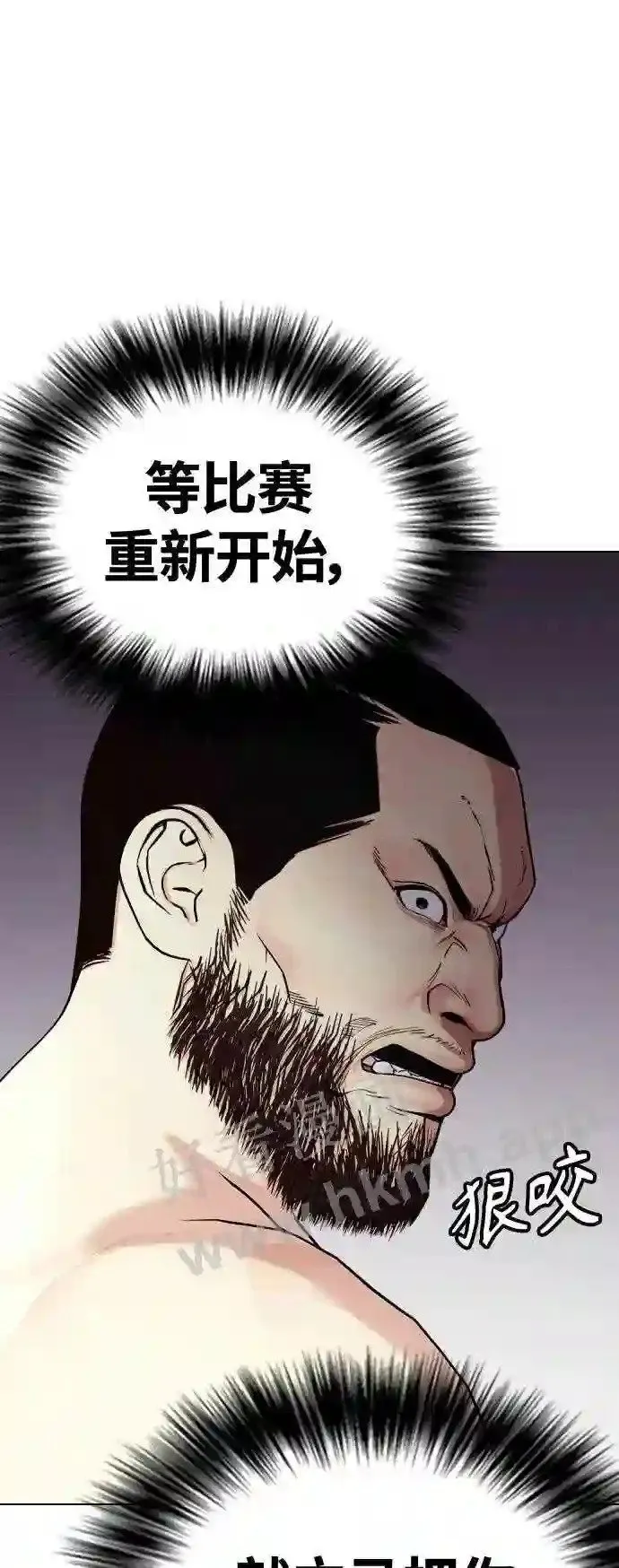 第24话 你一定可以坚持下去 第82页