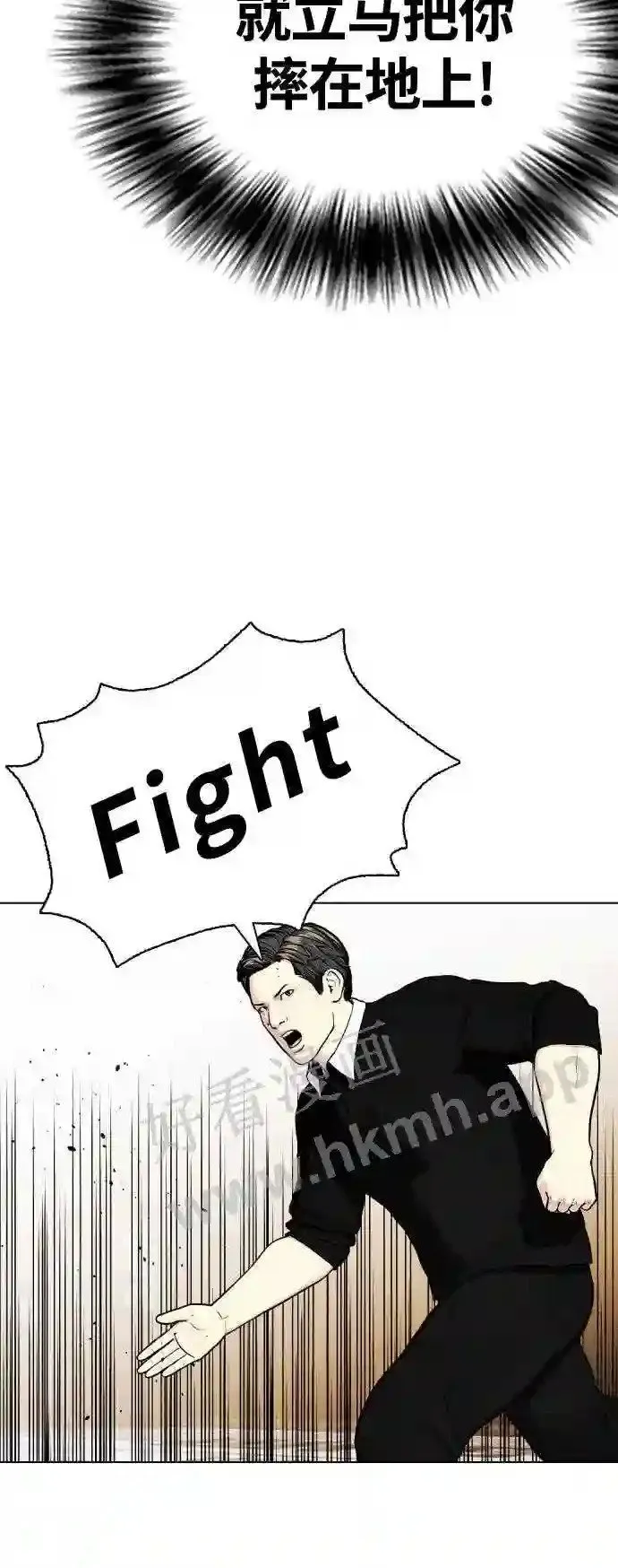第24话 你一定可以坚持下去 第83页