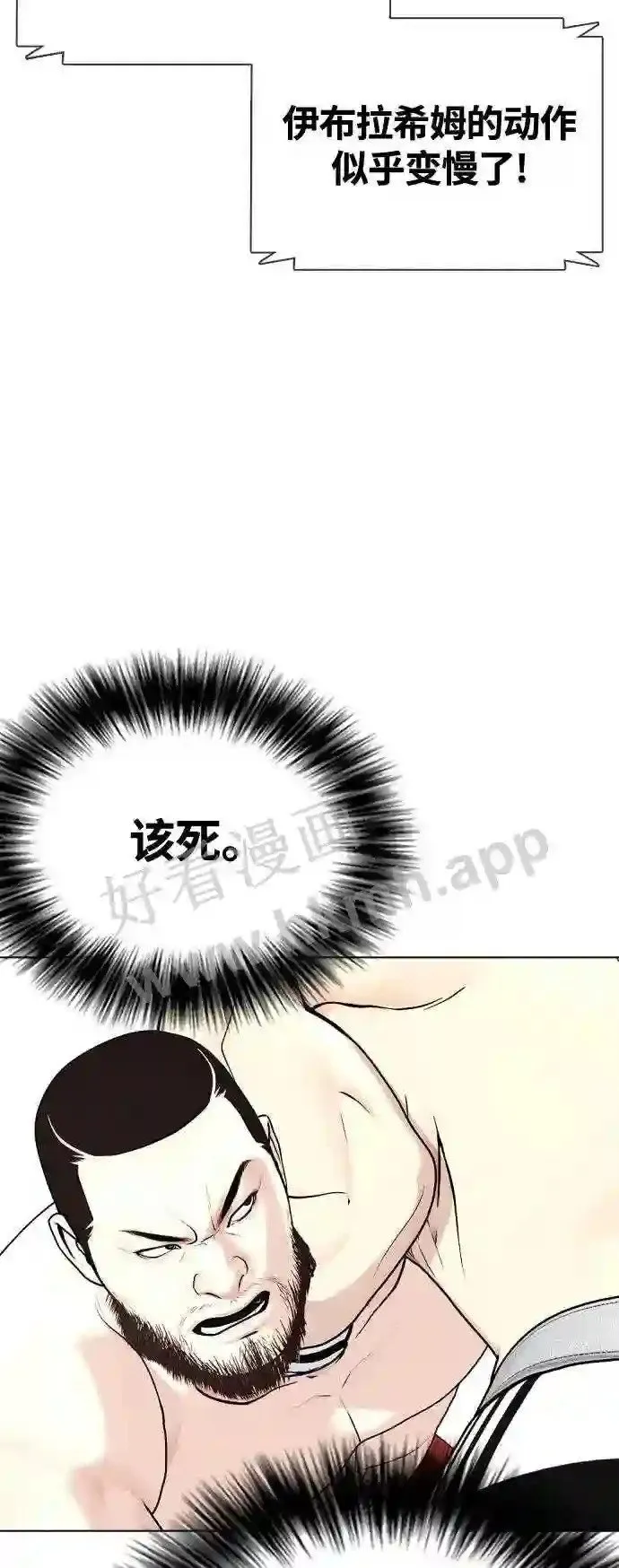 第24话 你一定可以坚持下去 第86页