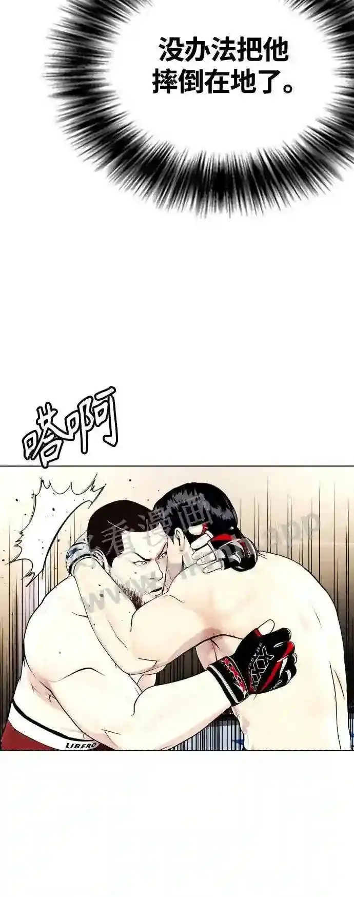 第24话 你一定可以坚持下去 第87页