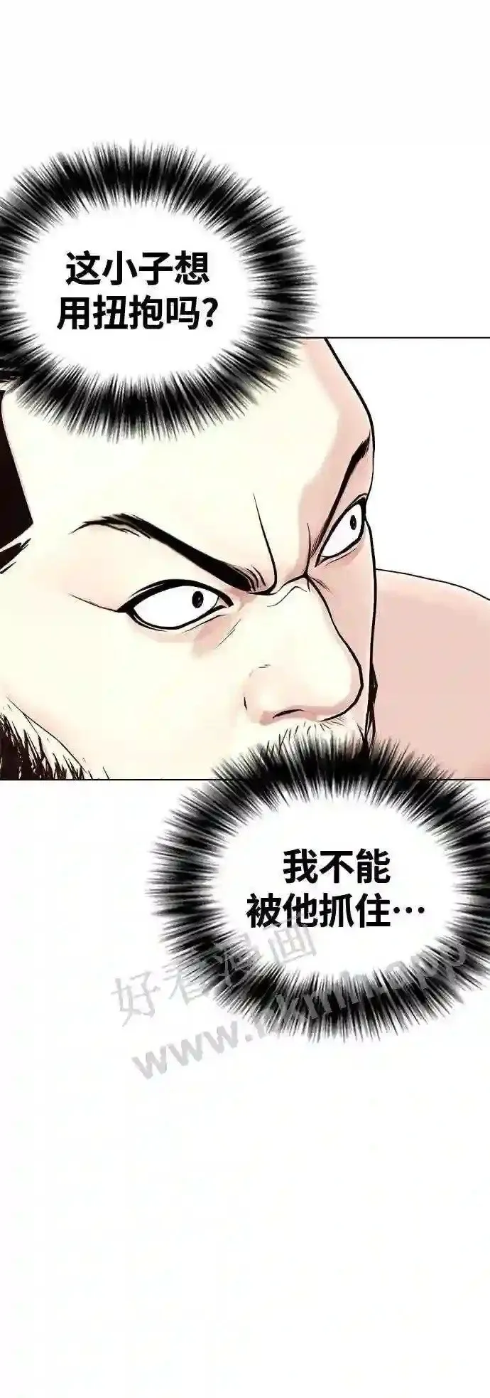第24话 你一定可以坚持下去 第88页
