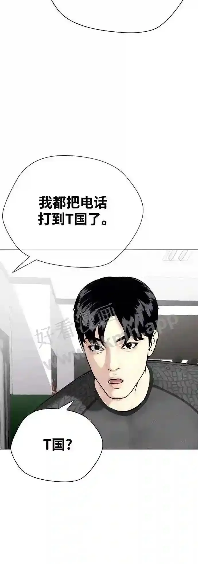 第28话 狂热时间!! 第8页