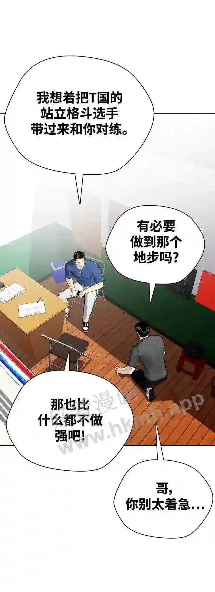 第28话 狂热时间!! 第9页