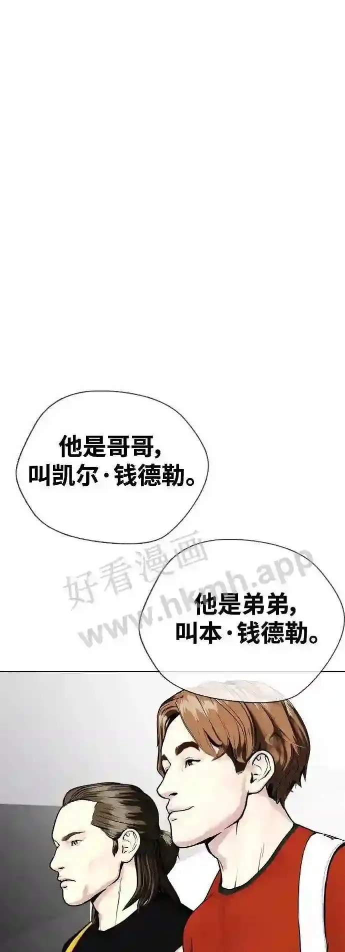 第28话 狂热时间!! 第16页