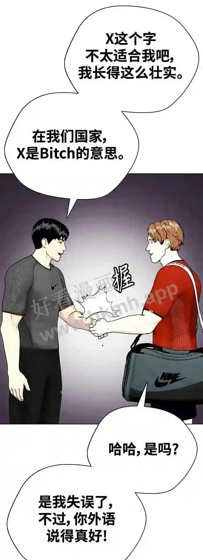 第28话 狂热时间!! 第20页