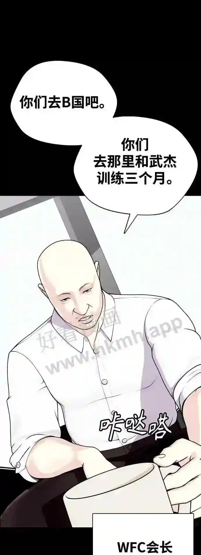 第28话 狂热时间!! 第24页