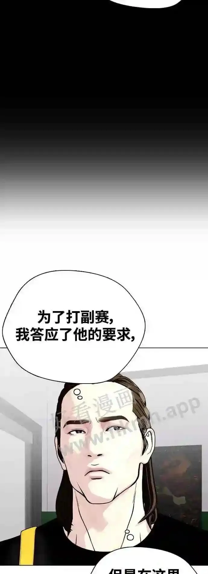 第28话 狂热时间!! 第26页