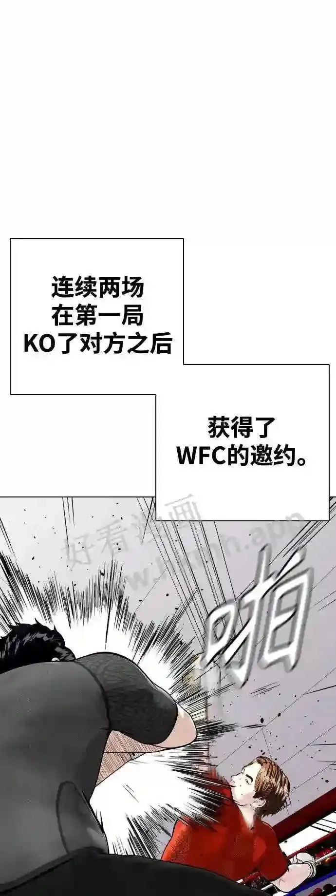 第28话 狂热时间!! 第51页