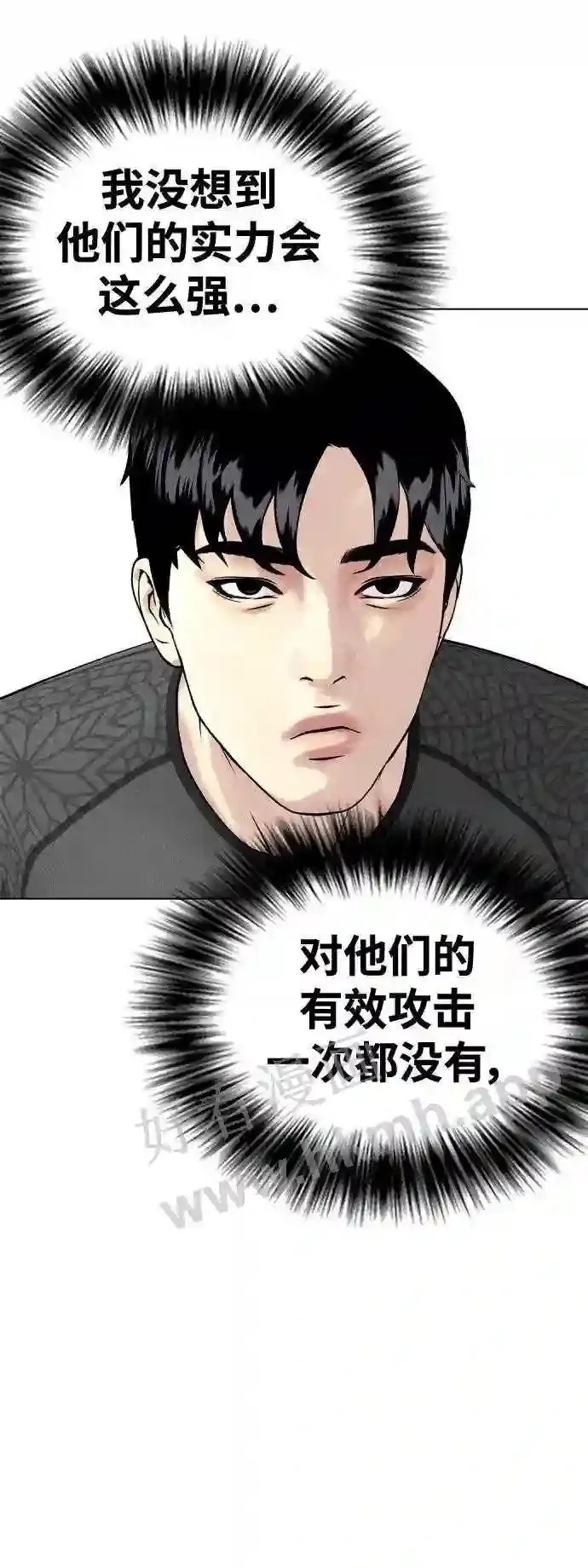 第28话 狂热时间!! 第56页