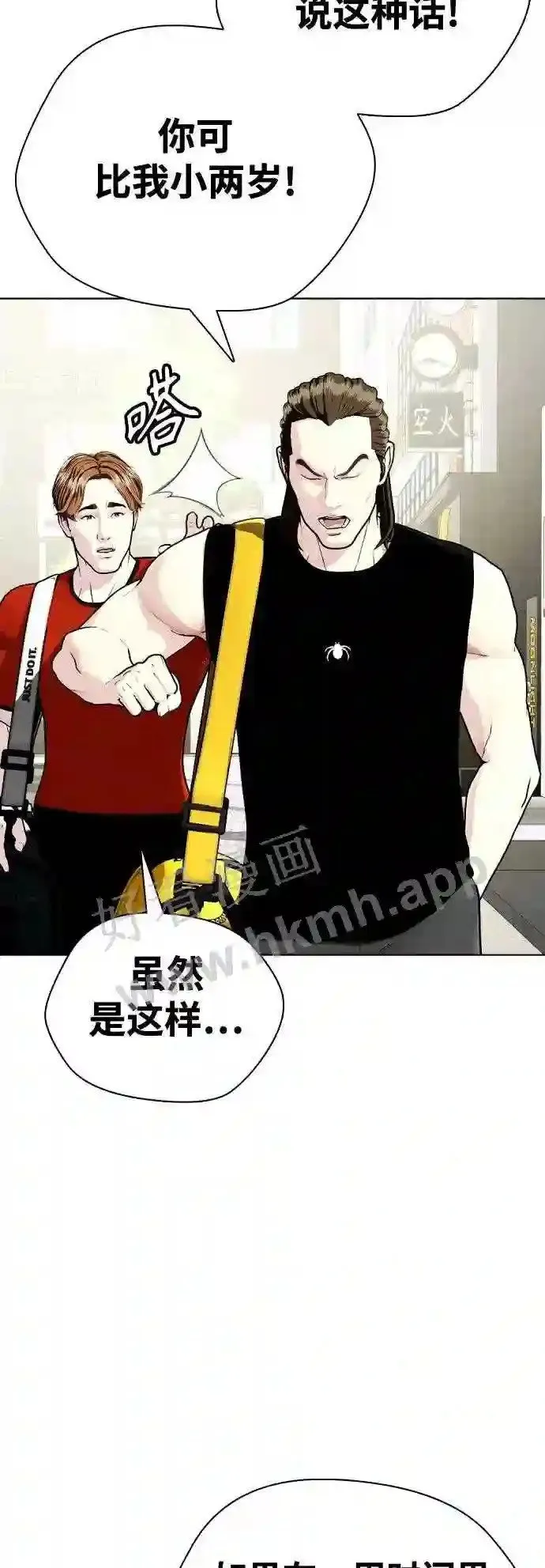 第28话 狂热时间!! 第70页