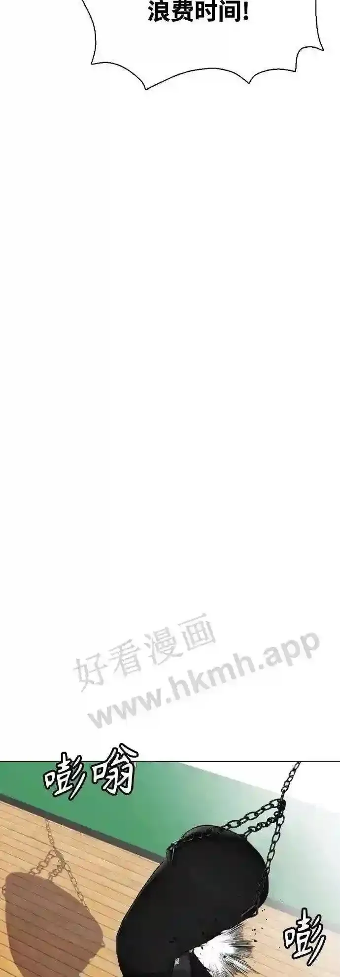 第28话 狂热时间!! 第73页