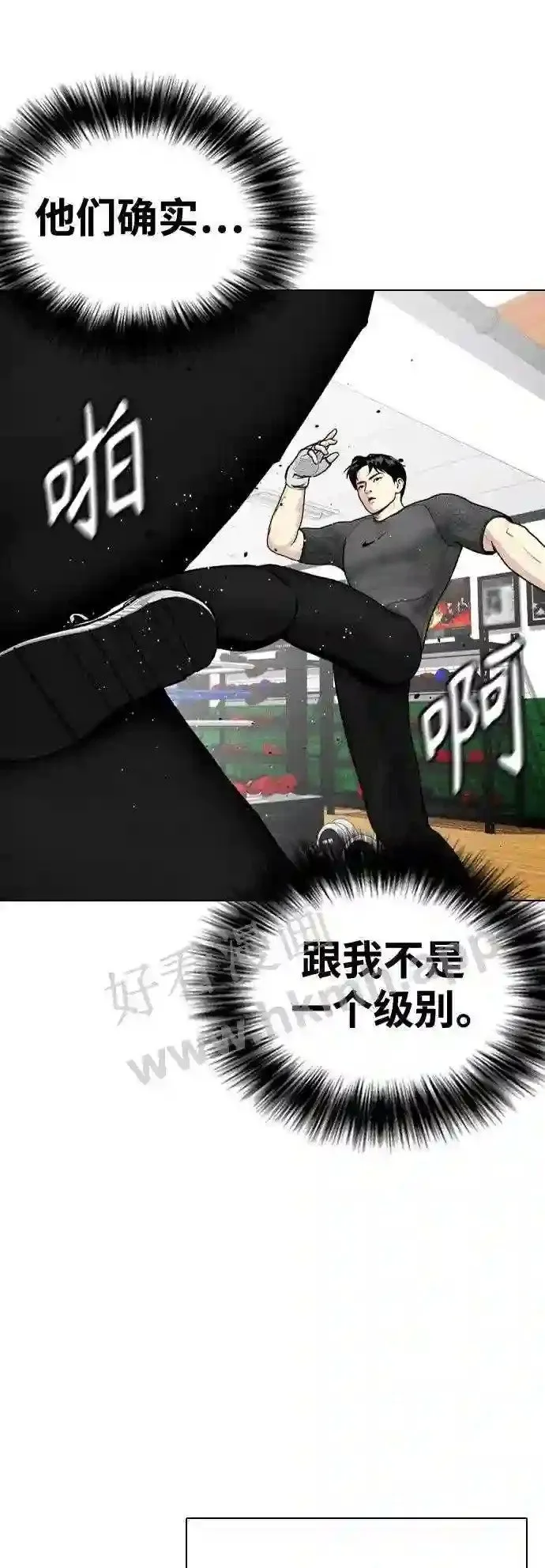 第28话 狂热时间!! 第76页