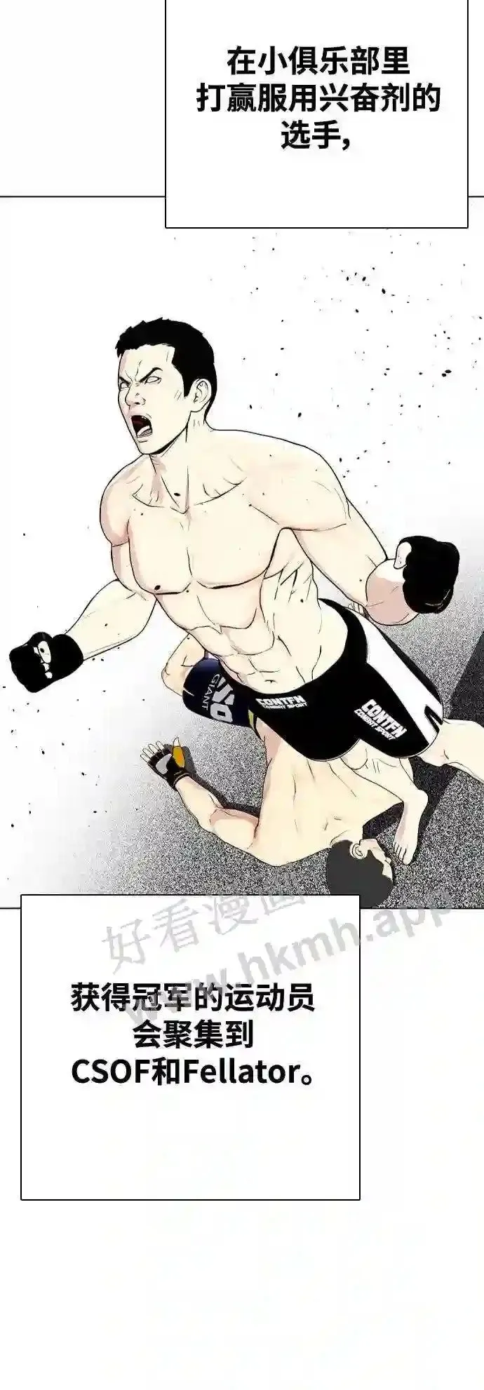 第28话 狂热时间!! 第77页