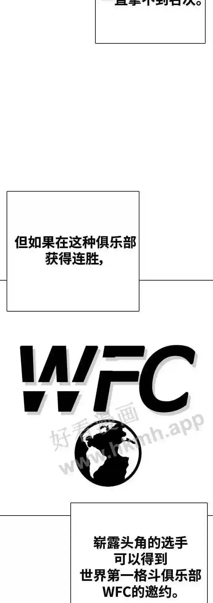 第28话 狂热时间!! 第79页