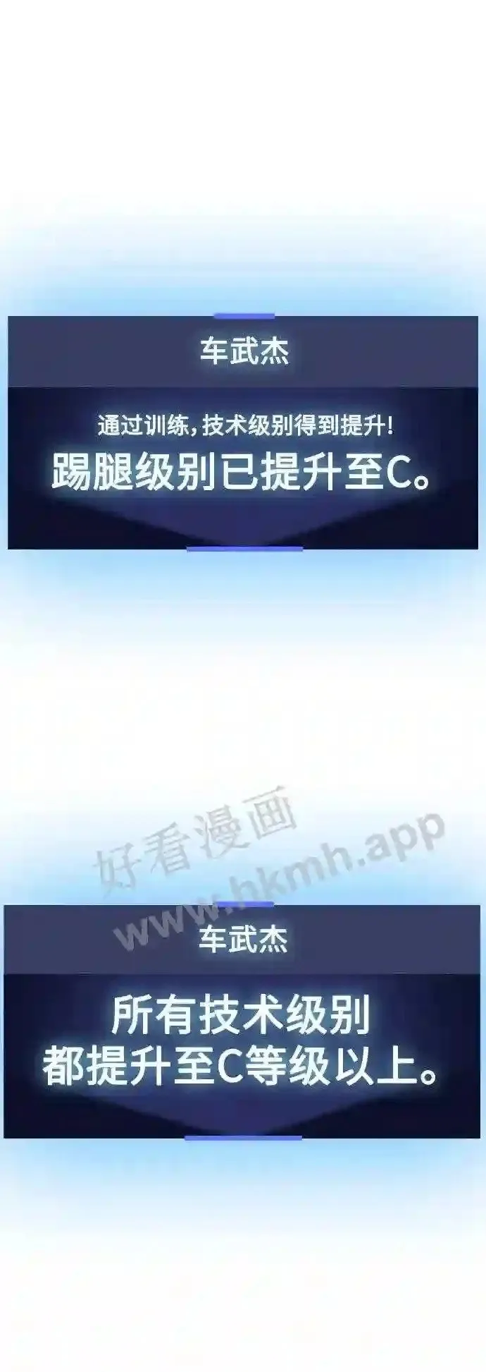 第28话 狂热时间!! 第87页