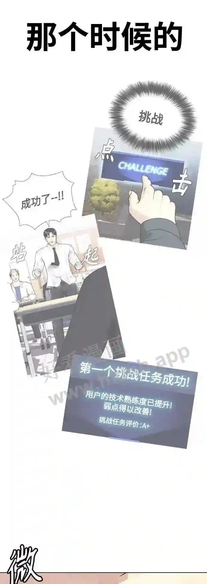 第28话 狂热时间!! 第90页