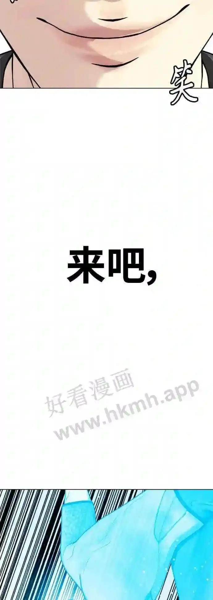 第28话 狂热时间!! 第91页