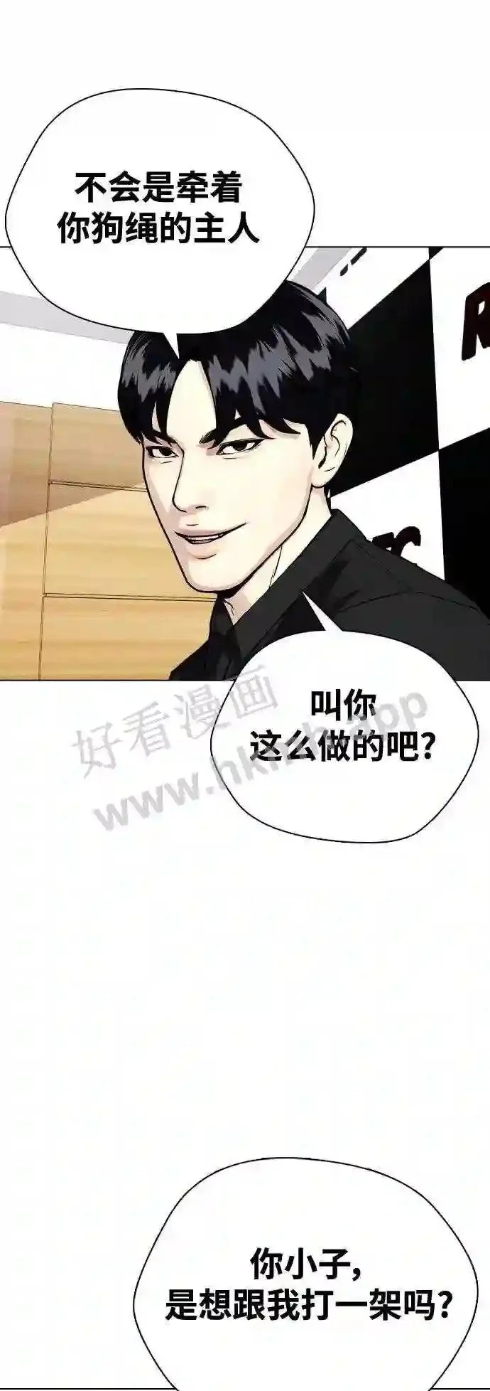 第32话 揍到你站不起来 第7页