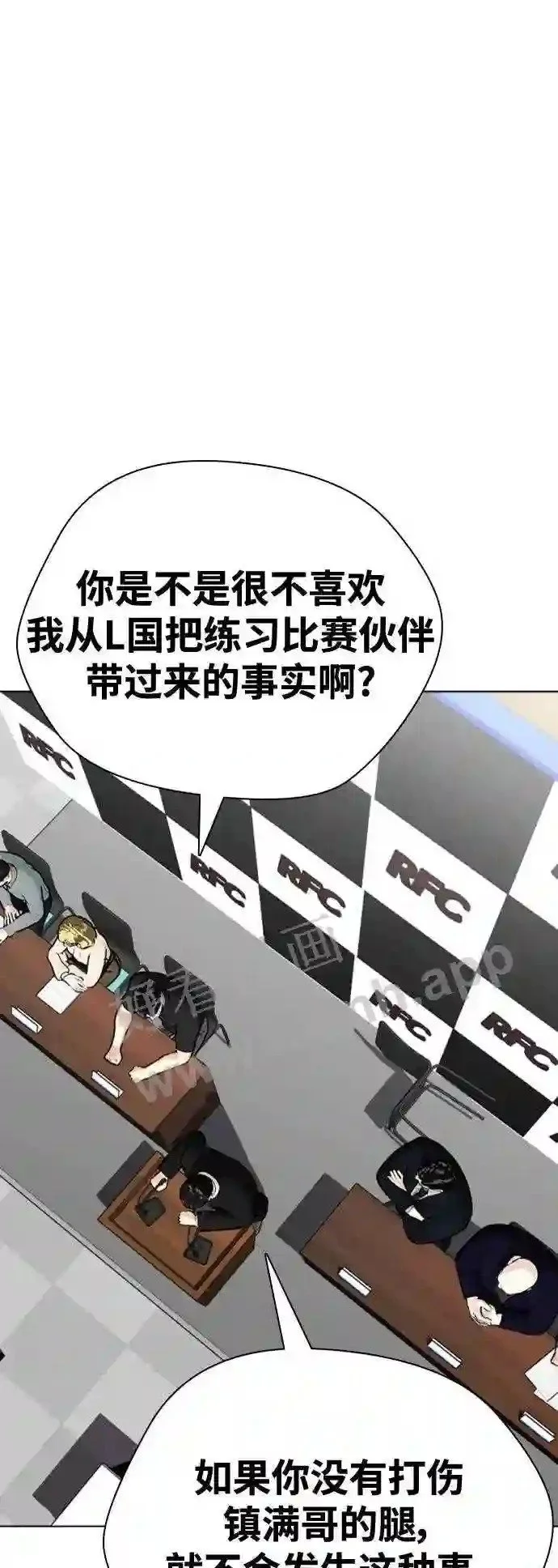 第32话 揍到你站不起来 第32页