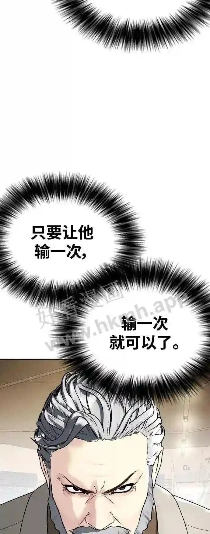 第32话 揍到你站不起来 第54页