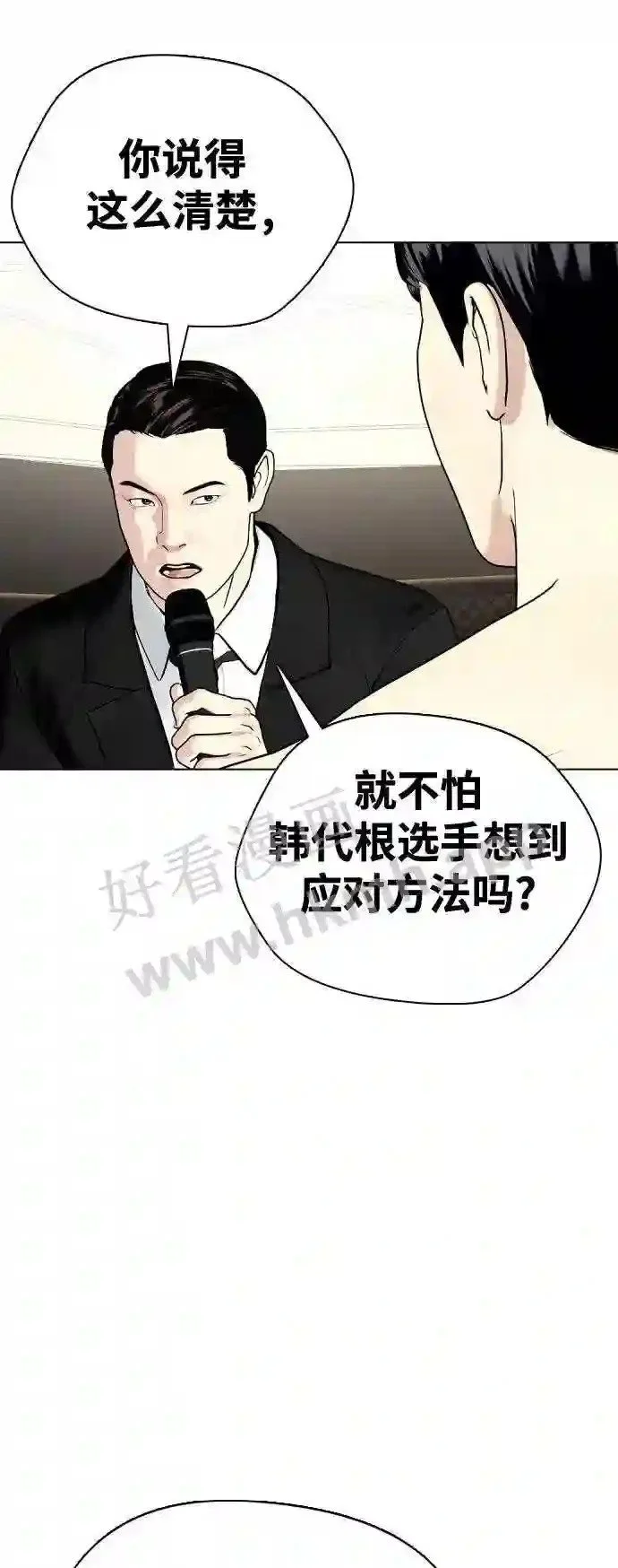 第32话 揍到你站不起来 第63页