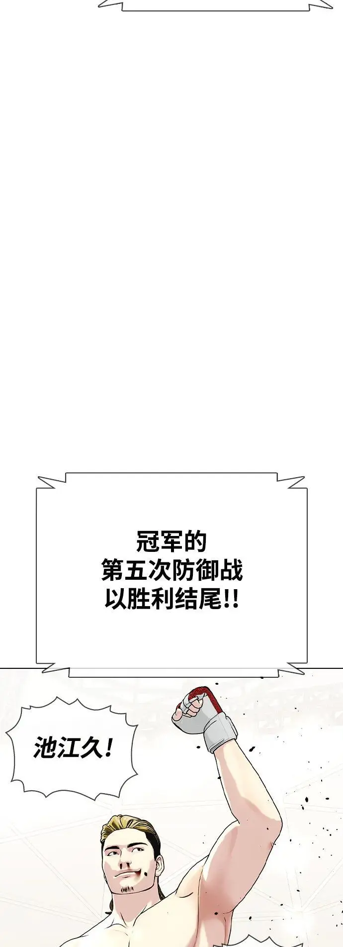 [第37话] 举世无双的白带 第48页
