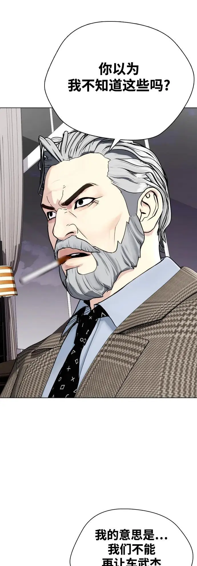 [第36话] 这种重量才够味儿 第18页