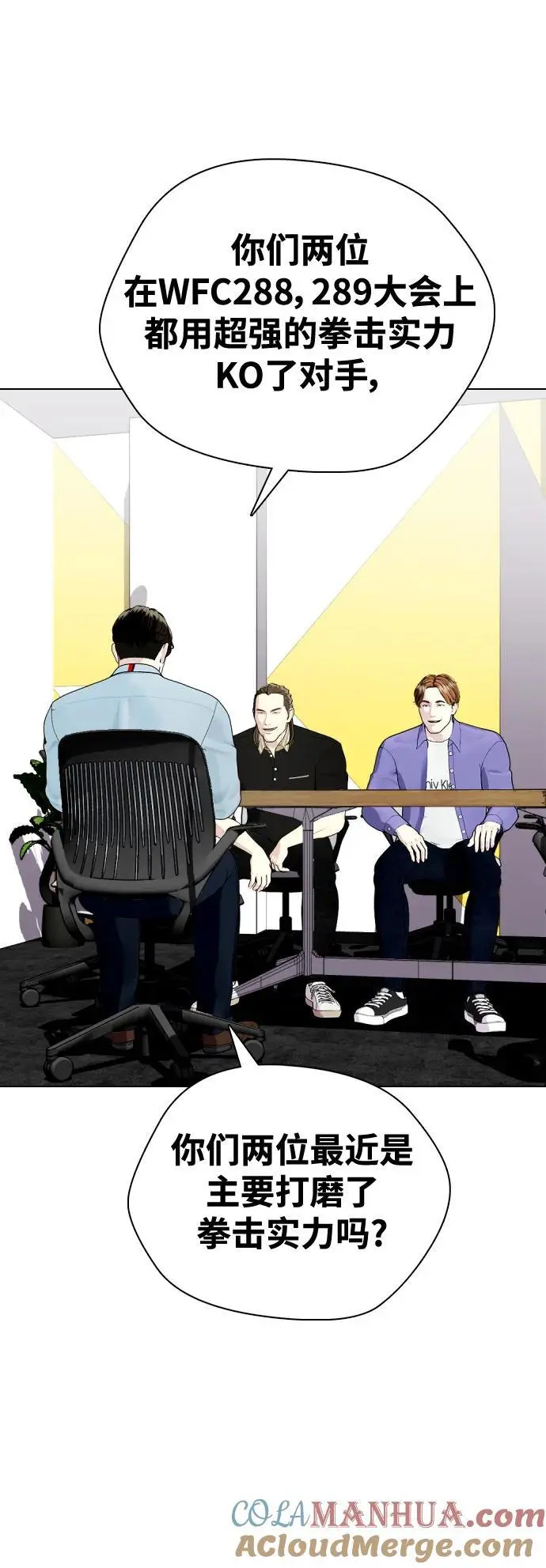 [第36话] 这种重量才够味儿 第31页