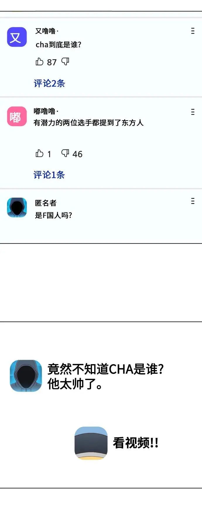 [第36话] 这种重量才够味儿 第38页