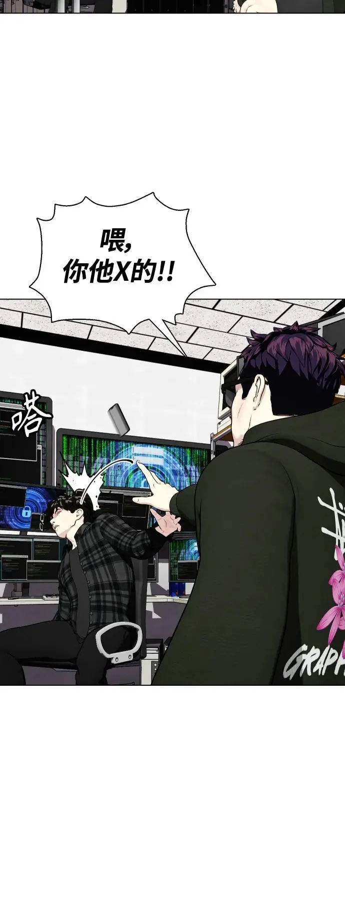 [第36话] 这种重量才够味儿 第45页