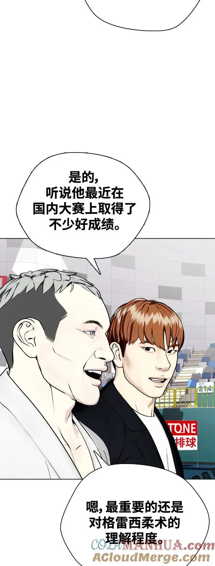 [第38话] 互相对决 第7页