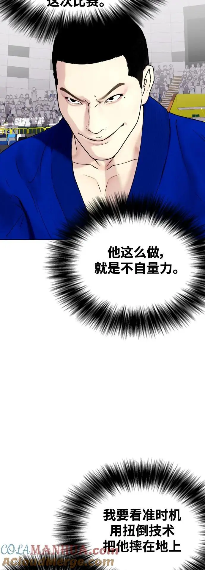 [第38话] 互相对决 第13页