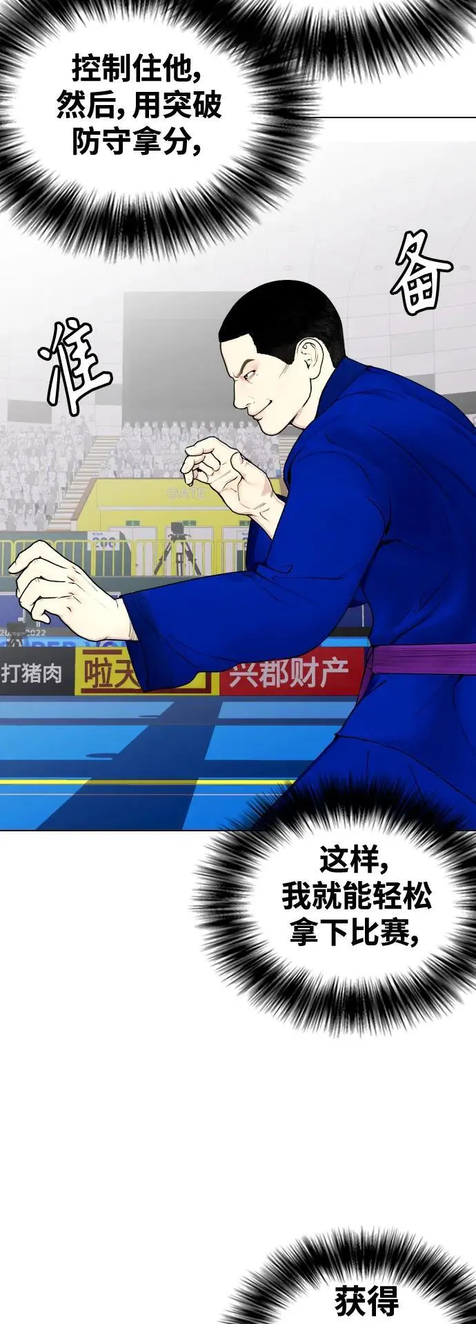 [第38话] 互相对决 第14页