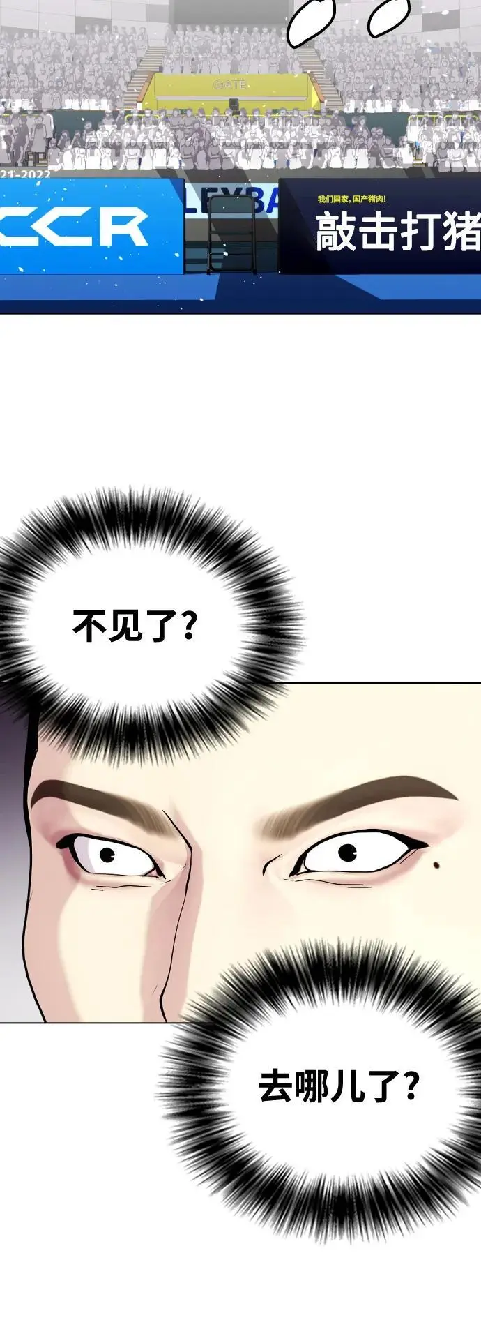[第38话] 互相对决 第17页