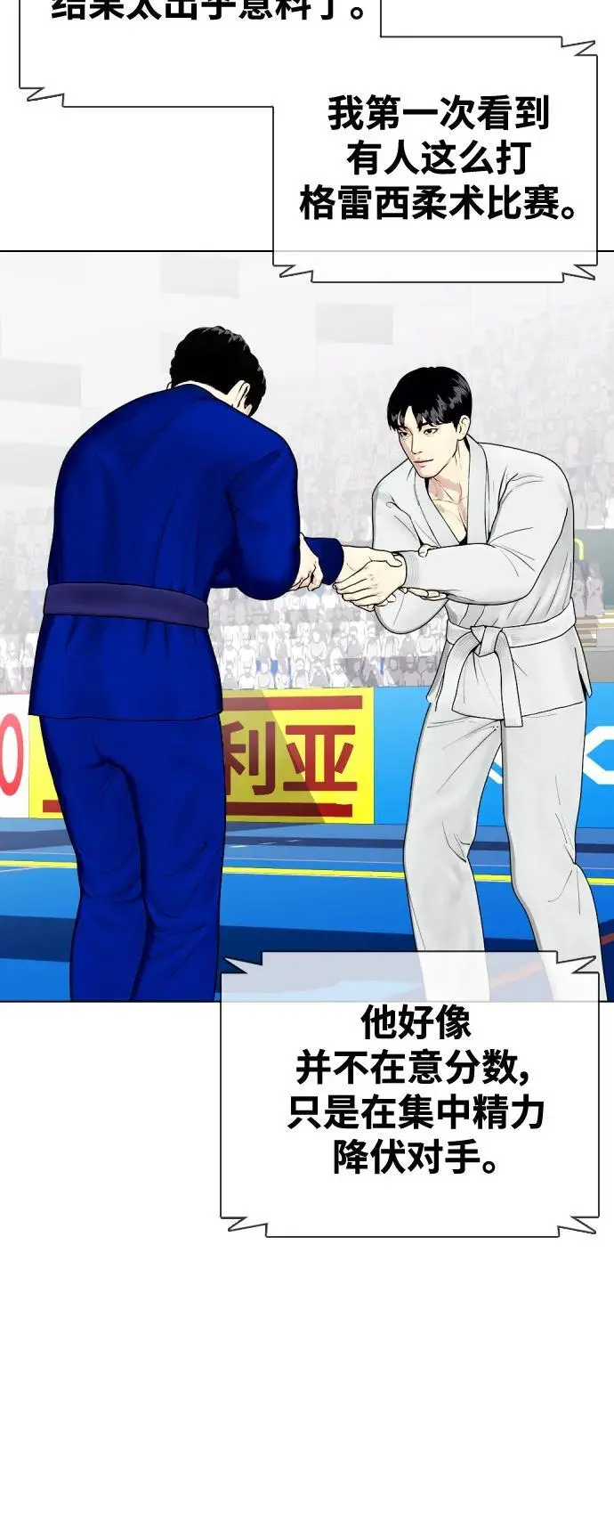 [第38话] 互相对决 第35页
