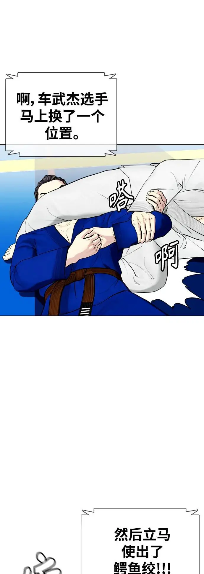 [第38话] 互相对决 第83页