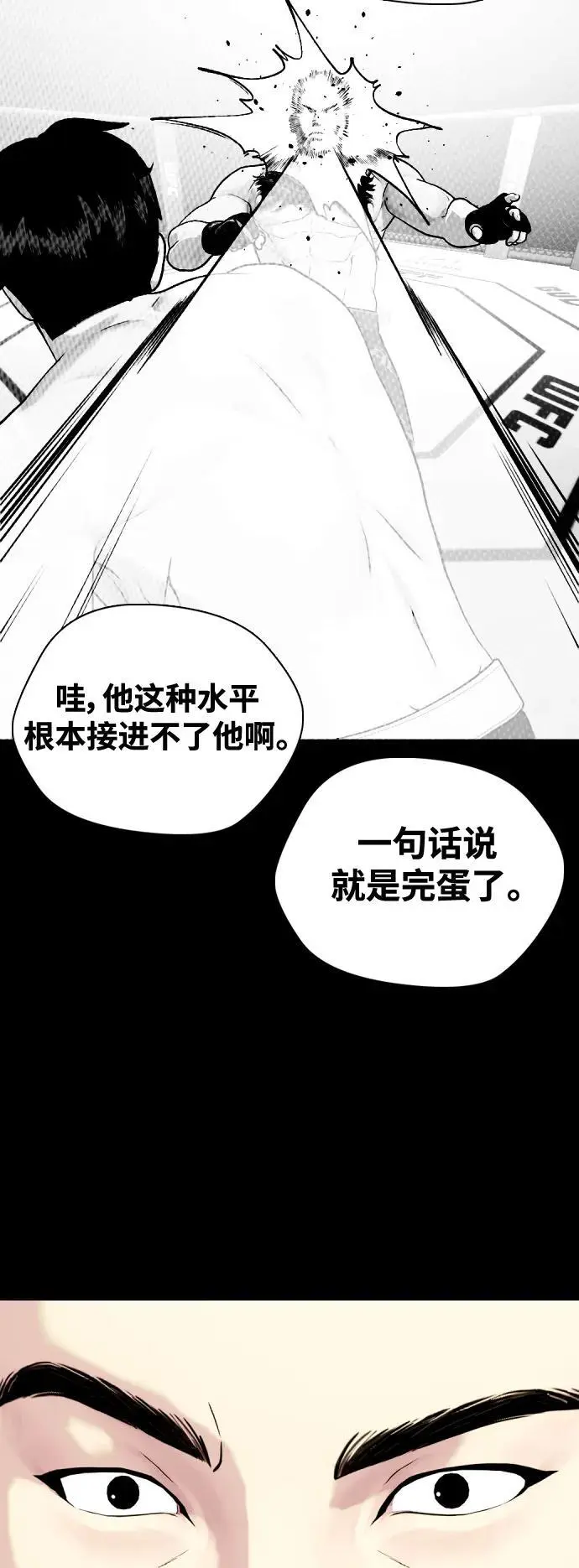 [第44话] 抗击打能力的较量 第10页