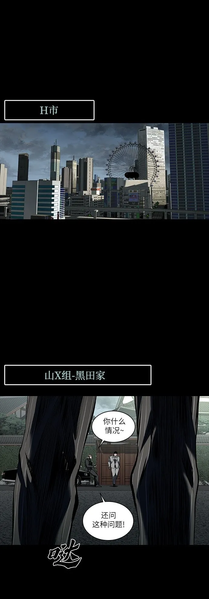 第16话 第2页
