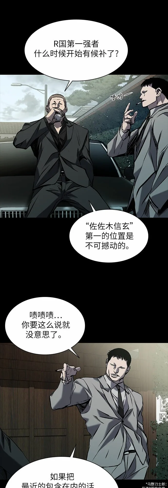 第16话 第3页